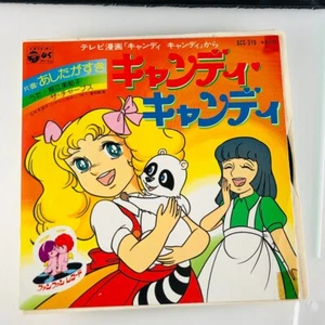 Mitsuko Horie - Candy Candy [Japanese TV Cartoon Theme Single Records] - Picture 1 of 6