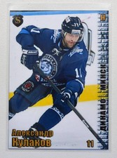 2017-18 Spectrum KHL Dinamo Minsk #9 Alexander Kulakov #/10