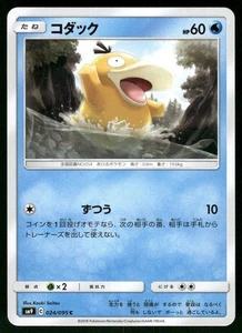 2018 Lightly Played Pokemon Psyduck 024/095 Tag Bolt SM9A Japanese - Picture 1 of 3