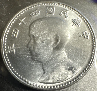 1955 Taiwan Chiao  - Image 1 of 2