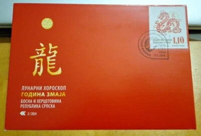 波斯尼亚龙年邮票首日封 2024 Bosnia Dragon Lunar Zodiac New Year Stamp FDC First Day Cover - Image 1 of 4