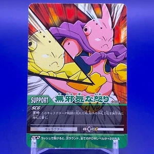 Support Card Dragon Ball Z 2 Data Carddass Shueisha 066-ⅡMade In Japan F/S - Picture 1 of 6