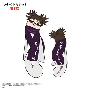 Jujutsu Kaisen Choso Hinekureta Big JJK Anime Stofftier Plüschtier Puppe Körperkissen - Bild 1 von 3