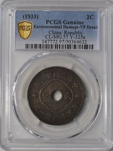 1933 China 2 Fen(Cents) Rare Y-325a CL-MG.57 PCGS VF 少见原汁原味民国22年贰分铜元 - Picture 1 of 5