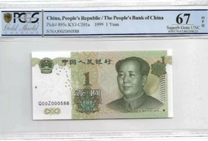 1999 CHINA 1 YUAN Low No.588 PCGS67 OPQ SUPERB GEM UNC <P-895c> - Picture 1 of 2