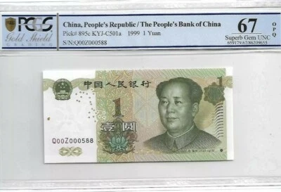 1999 CHINA 1 YUAN Low No.588 PCGS67 OPQ SUPERB GEM UNC <P-895c> - Image 1 of 2