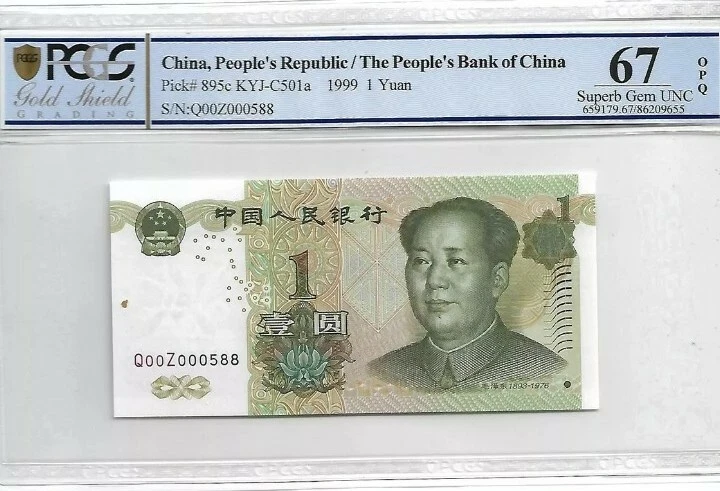 1999 CHINA 1 YUAN Low No.588 PCGS67 OPQ SUPERB GEM UNC <P-895c> - Image 1 of 2
