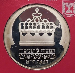 1988 ISRAEL Proof SILVER - 2 New Sheqalim - COIN Hanukkah from Tunisia i56975 - Picture 1 of 5