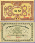China -  Empire of China 10  dollars 1906  - Copy
