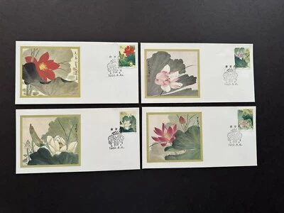 China PR 1979 FDCs (F) +Lotus #1613-16 +Fleetwood Cachet +T54 荷花 国首日封全套4枚 - Image 1 of 2