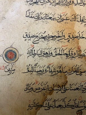 ANTIQUE ISLAMIC ARABIC MAMLUK KORAN MANUSCRIPT FOLIO LEAF 1400 AD. EGYPT - Image 1 of 4