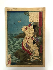 Yoshitoshi Woodblock Print: Dainippon Famous Generals Fishing at Chikuzen - Bild 1 von 7