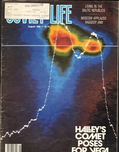 USSR Soviet Life Today--Aug. 1986-----92 - Picture 1 of 1