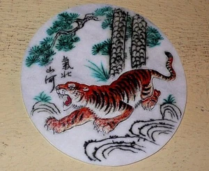 Chinese ART / ETCHING on marble slab of a ' FIERCE TIGER ' and Hanzi characters. - Picture 1 of 6