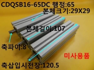 [New Other] SMC / CDQSB16-65DC / Cylinder, Length:120.5, Stroke:65, 1pcs - Foto 1 di 5