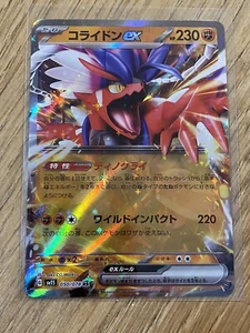 Pokemon TCG: Koraidon ex 050/078 RR Scarlet & Violet Japanese Ultra Rare Holo NM - Picture 1 of 2
