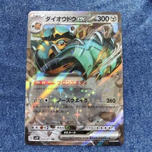 Copperajah ex RR 054/071 SV2P Snow Hazard - Pokemon Card Japanese JAPAN - Picture 1 of 3