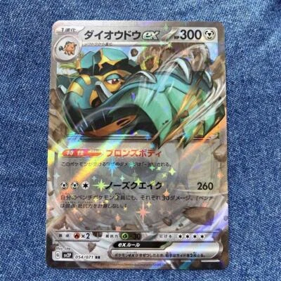 Copperajah ex RR 054/071 SV2P Snow Hazard - Pokemon Card Japanese　JAPAN - Image 1 of 3