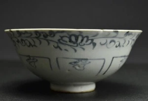 Very Rare Chinese Yuan Dynasty Blue and White Bowl. - Picture 1 of 14