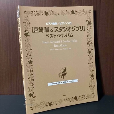 Ghibli Hayao Miyazaki Best Album Piano Solo Sheet Music Score ANIME Boy Heron + - Image 1 of 3