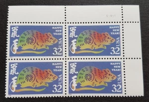 USA 1996 Zodiac Series Lunar Year of the Rat 1v x B4 Stamps (T/R Corner Margins) - Picture 1 of 2