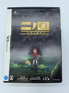 Ni no Kuni; Nintendo DS; Giappone Importazione - Foto 1 di 12