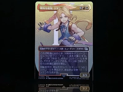 Zidane, Tantalus Thief #405 U (Borderless) (FOIL) Japanese Final Fantasy MTG - Image 1 of 2