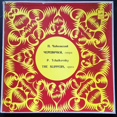 5 LPs Records Russian Soviet Melodiya Classical Vocal Opera Box Sets Unplayed - Image 1 of 4