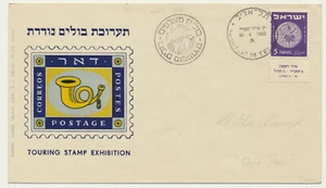Israel Event Cover Touring Stamp Exhibition 1950 Mint (1) - Picture 1 of 2