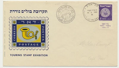 Israel Event Cover Touring Stamp Exhibition 1950 Mint (1) - Image 1 of 2