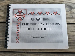 1982 Ukrainian embroidery designs & stitches Rare Vtg Ukraine book OOP - Picture 1 of 11