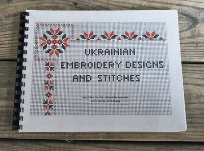 1982 Ukrainian embroidery designs & stitches Rare Vtg Ukraine book OOP - Image 1 of 4
