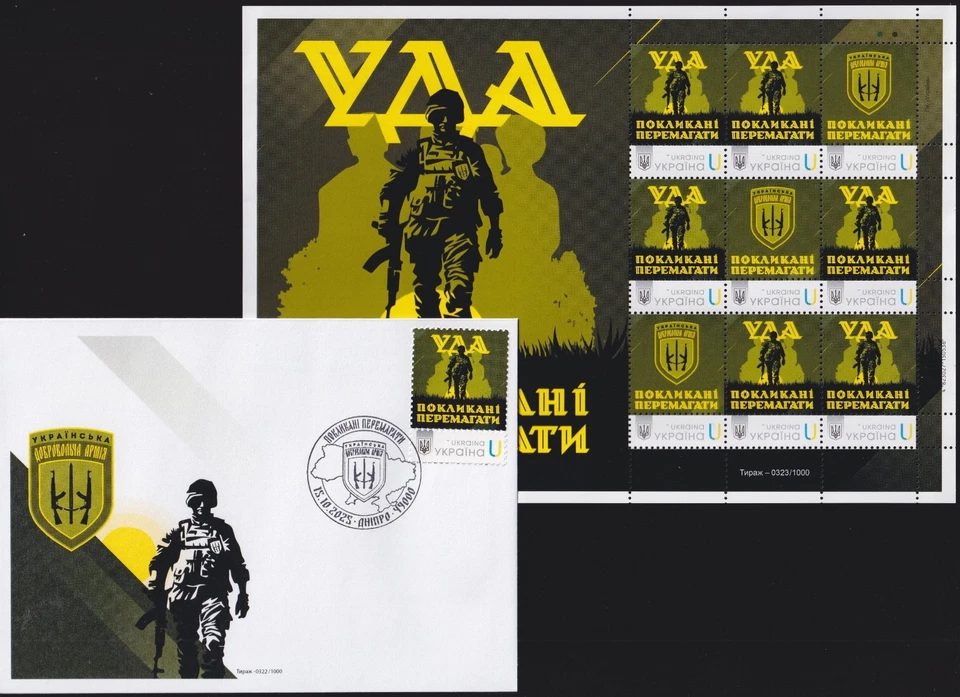 Ucrania 2025 Ejército Voluntario Ucraniano, Militar, Arma - Set Foto 1 de 1