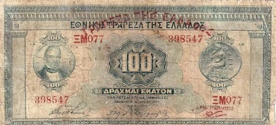 🇬🇷 Greece, 100 Drachmai, 1927, FINE, p98 ,Serial Number: 398547 - Image 1 of 2