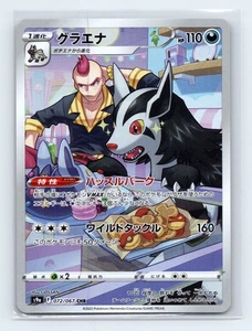 Mightyena 072/067 S9a: Battle Region Character Rare Japanese Pokémon NM - Picture 1 of 2
