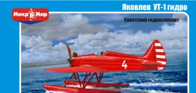 Mikro Mir 48-004 - Yakovlev UT-1 Hydro Soviet - Kit Modelo Aviones Escala 1/48 Foto 1 de 4