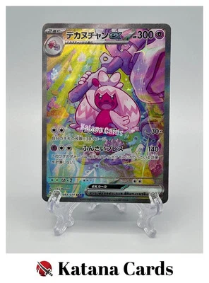 EX/NM Pokemon Cards Tinkaton ex 093/071 SAR Japanese - Image 1 of 4