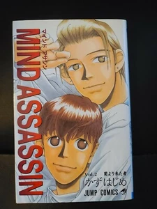 MIND ASSASSIN KAZU HAJIME JAPANESE ANIME MANGA BOOK Vol. 2 In Japanese FREE SHIP - Picture 1 of 4
