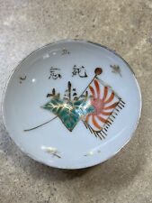 WW2 Imperial Japanese Military Sake Cup - Original