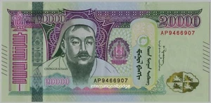 Mongolia 2023 Banknote 20000 Tugrik UNC - Picture 1 of 2
