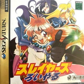 Saturn Slayers Roiyaru 2f