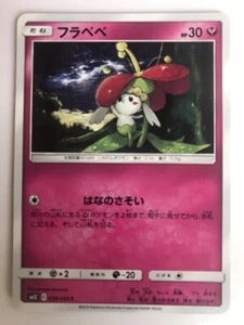 Tarjeta Pokémon Japonesa Flabebe 058/095 C SM12-C Casi Como Nueva HP30 TANE 2019#381 - Imagen 1 de 2