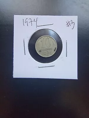 RUSSIA USSR 1974 10 KOPECKS KOPEKS  - Image 1 of 2