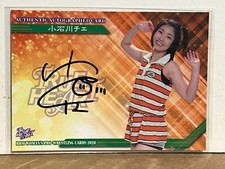 Chie Koishikawa 小石川チエ 2020 BBM True Heart Woman's Pro Wrestling Autograph /95 SP