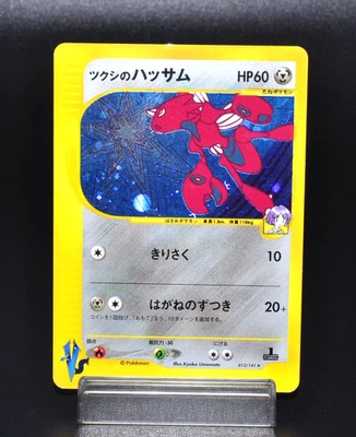 Bugsy's Scizor VS Series 013/141 1st Edition Near Mint Japanese Pokemon Card TCG - Image 1 of 4