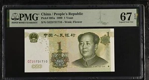 China 1 Yuan 1999 P 895 a Superb Gem UNC PMG 67 EPQ - Picture 1 of 3