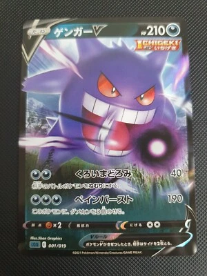 Pokemon Gengar V 001/019 Japanese Promo - image 1 of 2