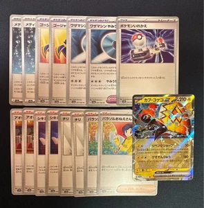 Pokemon Escarlata Violeta Furioso Surf Paquete de Expansión Mejorado Cartas C/U/R A Granel Japa - Imagen 1 de 1