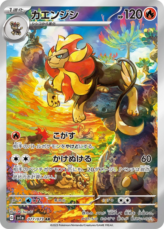 Pokemon Card Pyroar AR 077/073 sv1a Triplet Beat Japanese - Image 1 of 1