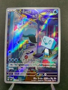 Tarjeta Pokémon Snow Hazard sv2P 074/071 AR japonesa - Imagen 1 de 3